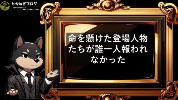 チ　最終回　ひどい　理由②